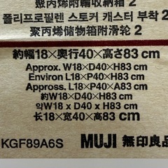 ポリプロピレン　収納ストッカーの画像