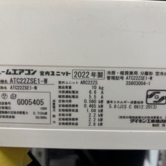 取付可【ダイキン/エアコン2.2k】【6畳用】★2022年製　クリーニング済み/６ヶ月保証付き【管理番号10203】D-22-1223 比 の画像