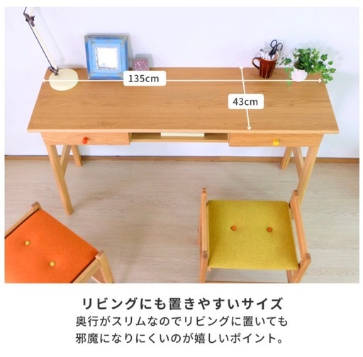 リビング　デスク　オーク材