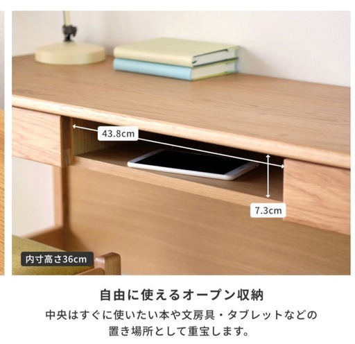 リビング　デスク　オーク材
