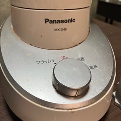 ミキサーの画像