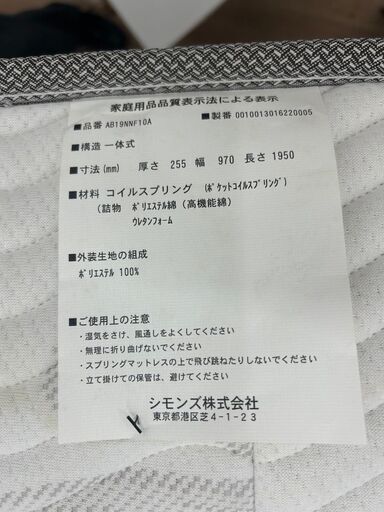 シングルマットレス ビューティーレスト ニューフィット 97×195×25.5 マットレス ?自社配送時?代引き可?(現金、クレジット