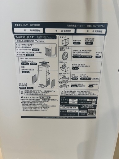 【お渡し相手決まりました】空気清浄機　DAIKIN