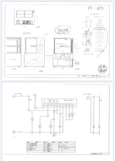 大和冷機　対面冷蔵ショーケース