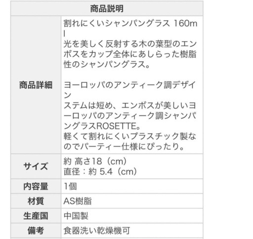 KINTO 割れにくいシャンパングラス　結婚式