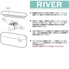 【新品・未開封】MOBOLI RIVER「川流」三重フィルター式給水器 の画像