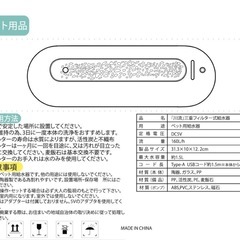 【新品・未開封】MOBOLI RIVER「川流」三重フィルター式給水器 の画像