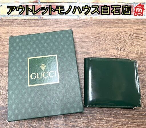 GUCCI グッチ 二つ折り財布 ウォレット エナメル レザー グリーン系 カードケース 札入れ☆札幌市 白石店