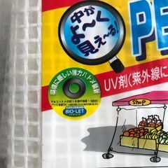【新品未開封3つまとめて】ハトメ付き⭕️大判のPE透明糸入りシートの画像