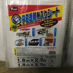 【新品未開封3つまとめて】ハトメ付き⭕️大判のPE透明糸入りシートの画像