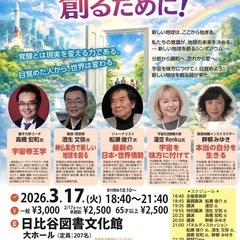 🌏新しい地球を創るために🌈   覚醒とは、現実を変える力で…