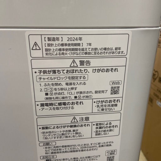 Panasonic 6.0kg全自動洗濯機【リサイクルフカツ岡崎倉庫店】260302SM-6