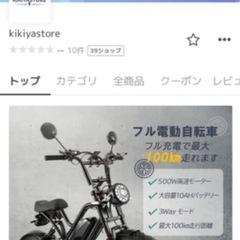 SPTEBIK 電動アシスト自転車 ブラックの画像