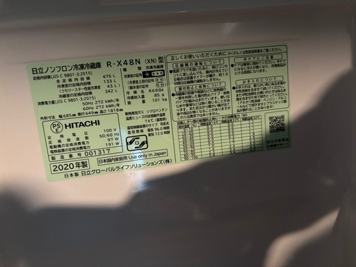 HITACHI 観音開き 冷蔵庫 ファミリーたいぷタイプ
