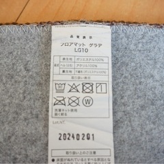 ニトリ キッチンマット ブラウングラデーションの画像