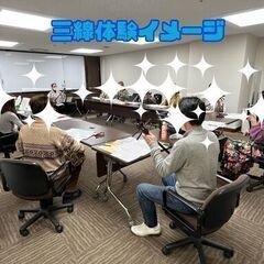 東京銀座・お土産付き★三線演奏体験申込受付中！６/７（日）銀座わした三線教室関連イベント！ワンコイン三線演奏体験開催★（会場：東京交通会館）の画像