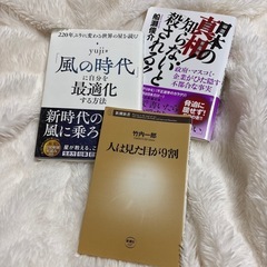 それぞれセット200円の画像