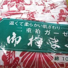 ガーゼねまきの画像