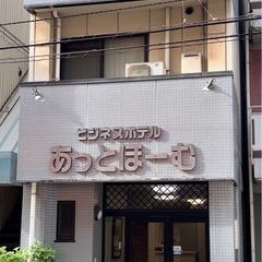 【水島エリア】出張歓迎 《1泊5,500円》