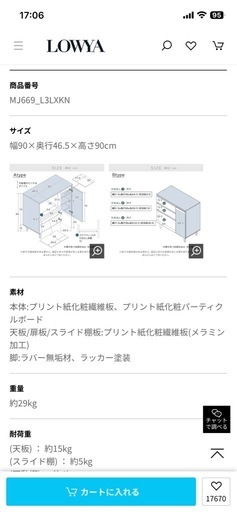 キッチン棚