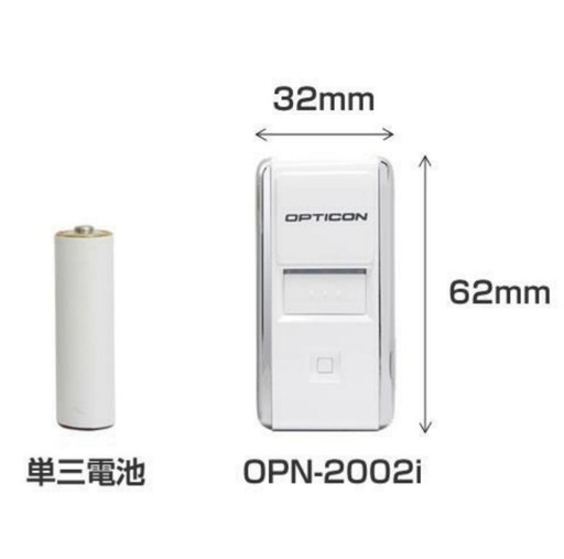 スマレジ対応バーコードリーダー OPN-2002i