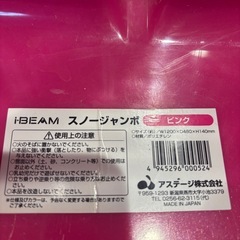 ジャンボソリ　2人乗り　スキー　雪遊び　ワカサギ釣り　雪山運搬の画像