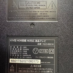 引き取り決まりました。テレビ65型　4K  ジャンク品の画像