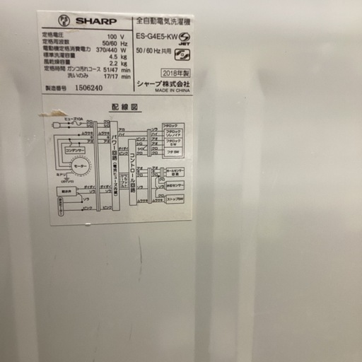 【トレジャーファクトリー長久手店】4.5kg洗濯機　SHARP(シャープ) ES-G4E5  2018年製