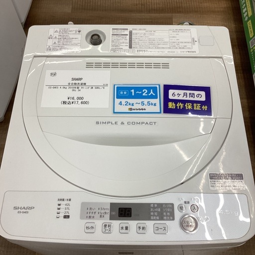 トレジャーファクトリー長久手店】4.5kg洗濯機 SHARP(シャープ) ES 