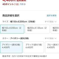 【受付締切済】【3月23日午前中引き取り】カーテンセットの画像