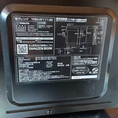 電子レンジの画像