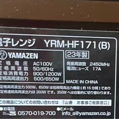 電子レンジの画像