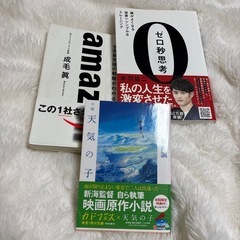 それぞれセット200円の画像