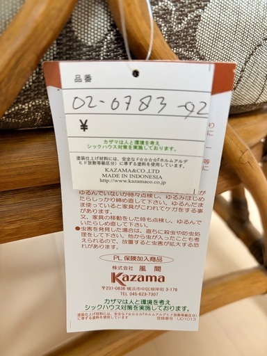 高級カフェテーブル&チェアセット　　　未使用品籐のKAZAMA