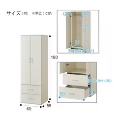 ワードローブの画像