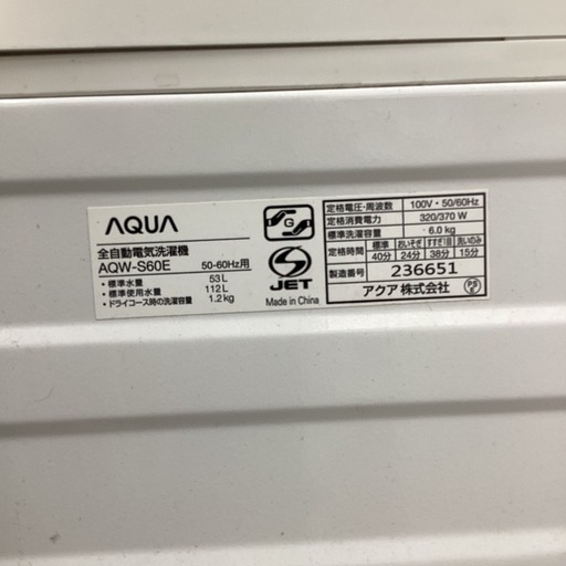 【トレジャーファクトリー長久手店】6.0kg洗濯機 AQUA(アクア) AQW-S60E 　2017年製