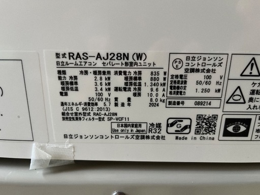 動作品 日立 白くまくん 2024年製 RAS-AJ28N 主に10畳 8-12畳用
