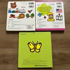 １さいまるごとひゃっか　１さいあいうえおかず　絵本の画像