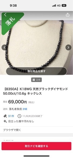 最終値下げ！天然ブラックダイヤモンド　50.00ct