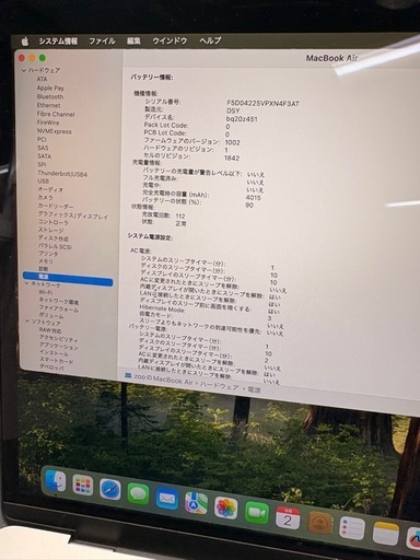 MacBook Air