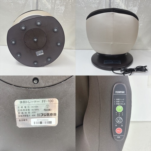 【?買取市場 柴田店】 I768 ? FUJIIRYOKI 体幹トレーナー FF-100 ⭐ クリーニング済