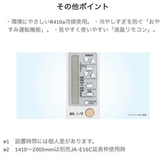 ハイアールHaierルームエアコンJA-16Sの画像