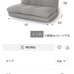 【3/10処分予定】折りたたみソファの画像