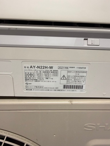 2021年製シャープ6畳〜8畳
ＮＨシリーズ