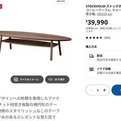 IKEA    サーフボード型　テーブルの画像