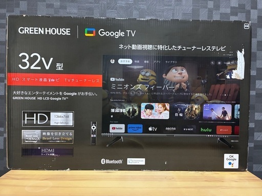 新品、未開封　32インチ壁掛けグーグル　テレビ