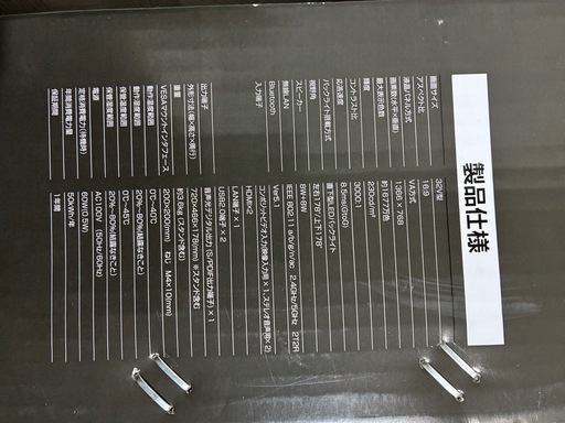 新品、未開封　32インチ壁掛けグーグル　テレビ