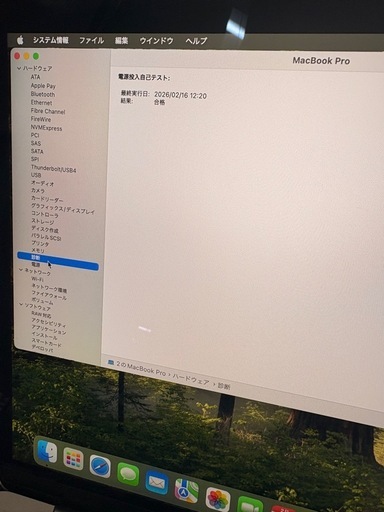 パソコン MacBook Pro