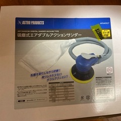 吸塵式エアダブルアクションサンダーの画像