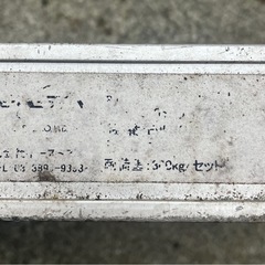 アルミ製 車椅子スロープ 2本セットの画像